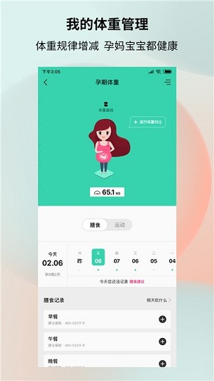 健康加持官方版 v2.0.0004 最新版 2
