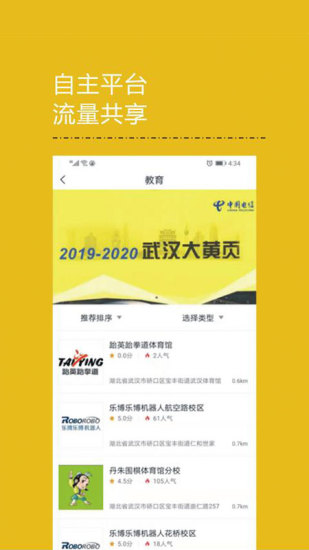 黃小頁app v1.2.0 安卓版 3