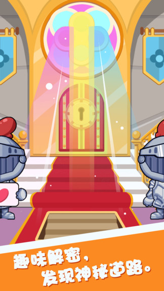 微信游戲啟蒙歡樂小屋 v1.0.8 安卓版 3