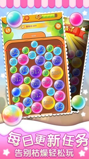 2048森林大作戰(zhàn)紅包版 v1.0 安卓版 1