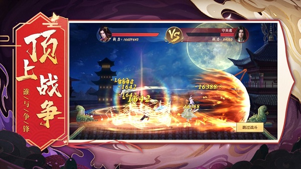 扶摇如歌手游 扶摇如歌手游下载