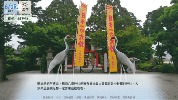 鶴鄉(xiāng)戀旅游戲下載