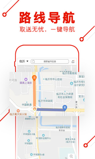 超級(jí)外賣騎手版 v1.2 安卓版 1