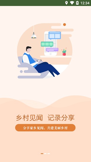 智慧中原河南電視版app v1.0.119 官方安卓版 1