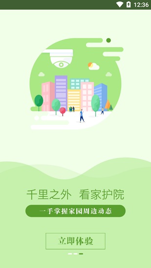 智慧中原河南電視版app