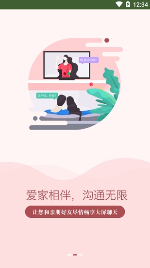 智慧中原河南電視版app v1.0.119 官方安卓版 3