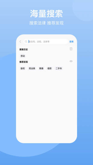 民法典ios版 v1.1.1 iphone版 0