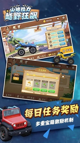 山地拉力官方版 v1.0.4 安卓版 0