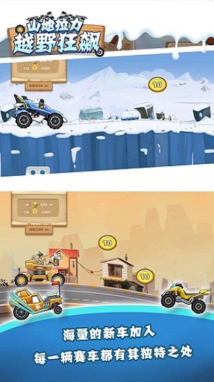 山地拉力官方版 v1.0.4 安卓版 2