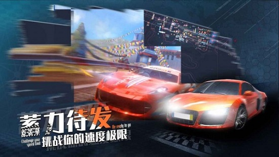 最強(qiáng)車手 v0.3.0 安卓版 1