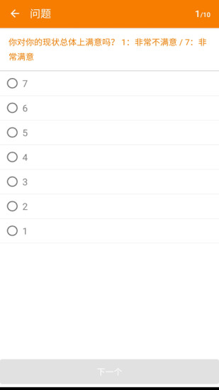 桔子燈app v2.2.1 安卓版 1