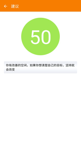 桔子燈app v2.2.1 安卓版 3