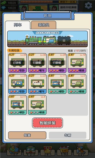 奔騰的富貴號(hào)無(wú)限金幣鉆石版 v1.2.5 安卓免廣告版 0