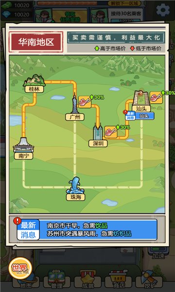 奔騰的富貴號(hào)