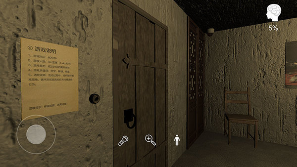 古影密室手機(jī)版下載