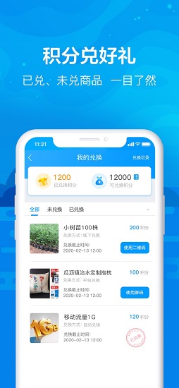 全民護水最新版 v1.4 安卓版 0