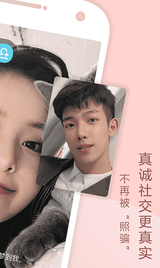 奶糖交友平臺(tái) v1.2.0 安卓版 0