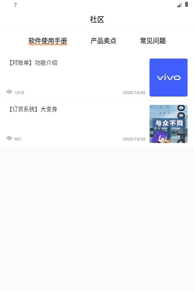 財務(wù)供應(yīng)鏈智能化管理系統(tǒng) v1.2.3 安卓版 0