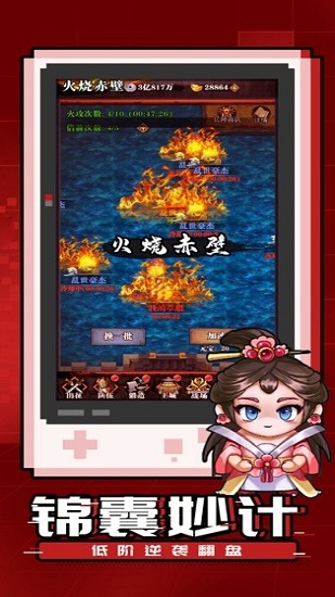 吞食劉關(guān)張官方版 v1.0.0 安卓版 1