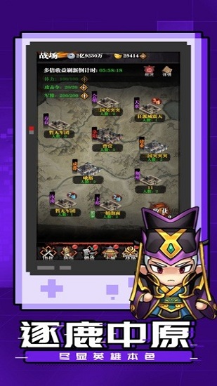 吞食劉關(guān)張官方版 v1.0.0 安卓版 3