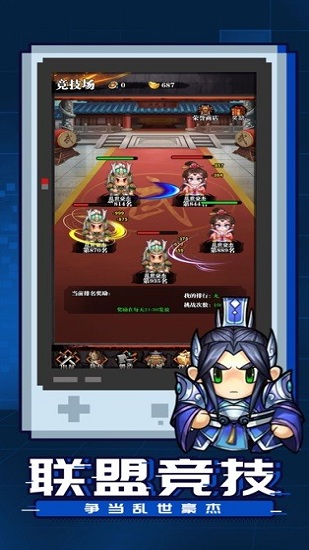 吞食劉關(guān)張手游下載