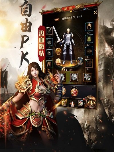 貪玩龍城手機版 v3.0 安卓版 0