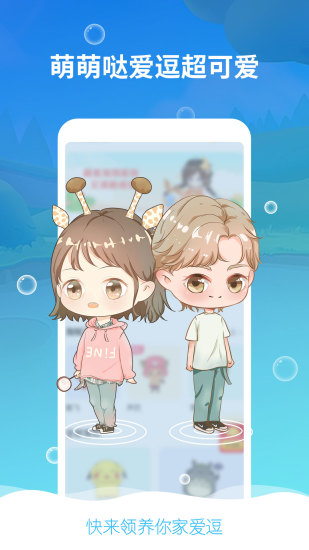 咔咔桌面寵物 v1.3.1 安卓版 0