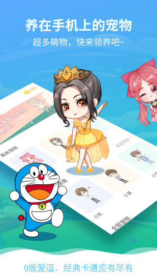 咔咔桌面寵物 咔咔桌面寵物下載