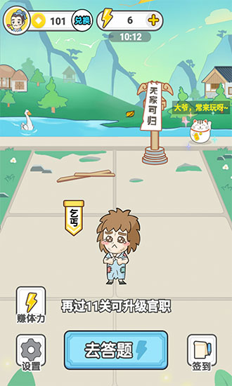 成語淘金王紅包版 v3.23.05 安卓版 0