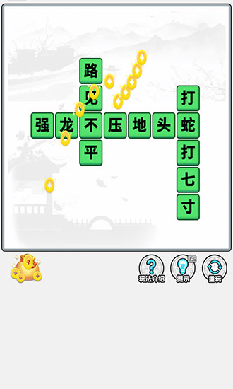 成語淘金王紅包版 成語淘金王紅包版游戲下載