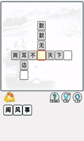 成語淘金王紅包版 v3.23.05 安卓版 2