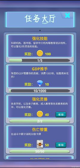 游戲人生心魔手游 v1.0 安卓版 1