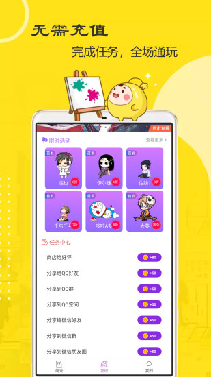 萌鴨桌面寵物 v2.0.4 安卓版 0