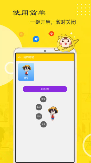 萌鴨桌面寵物下載