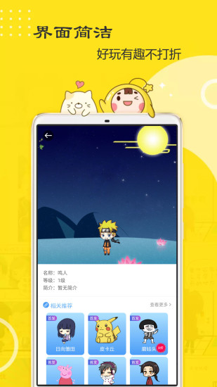 萌鴨桌面寵物 v2.0.4 安卓版 3