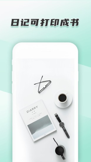 青柠日记 青柠日记app下载