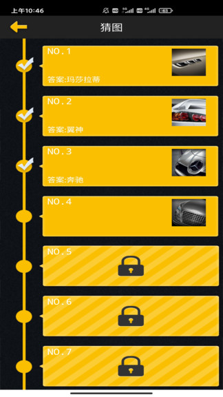 看圖猜車游戲 v1.0 安卓版 0