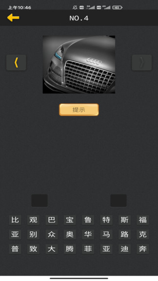 看圖猜車安卓版