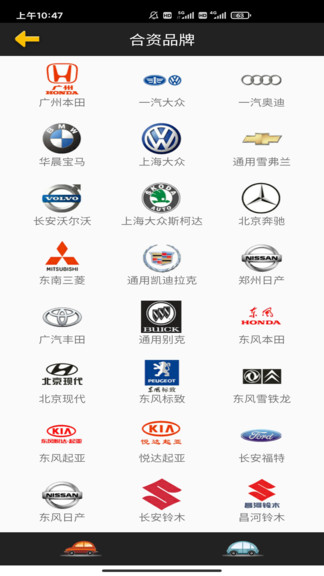 看圖猜車游戲 v1.0 安卓版 3