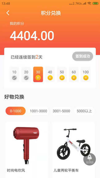 迦迦歡平臺(tái) v2.0.049210927 安卓版 2