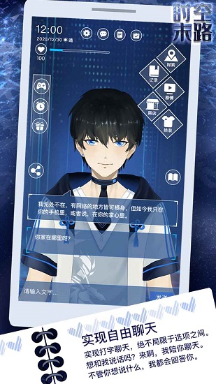 時空末路游戲 v1.0 安卓版 0