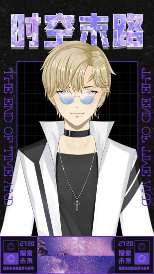 時空末路游戲 v1.0 安卓版 3