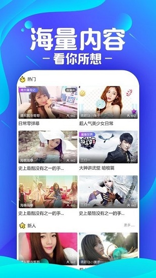 藝氣山直播助手 v1.2.0 安卓版 0