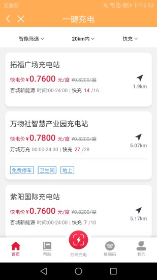 中戰(zhàn)能源加油軟件 v1.3.0 安卓版 0