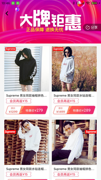 捷買士網(wǎng)上商城 v1.2.2 安卓版 3