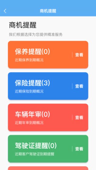 修配聯(lián)盟最新版 v2.0.0 安卓版 1