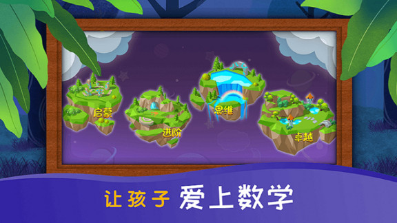 魔數(shù)小奇兵安卓版