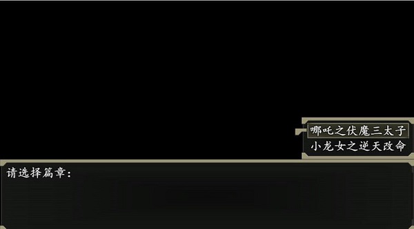 封神外傳游戲 v2.11 安卓版 0