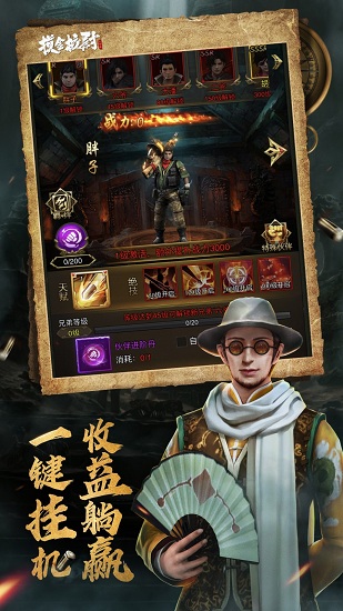 摸金校尉之天字卷手游 v5.0.1 安卓版 3