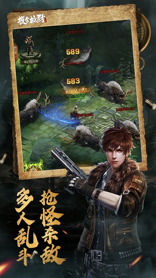 摸金校尉之天字卷手游 v5.0.1 安卓版 1